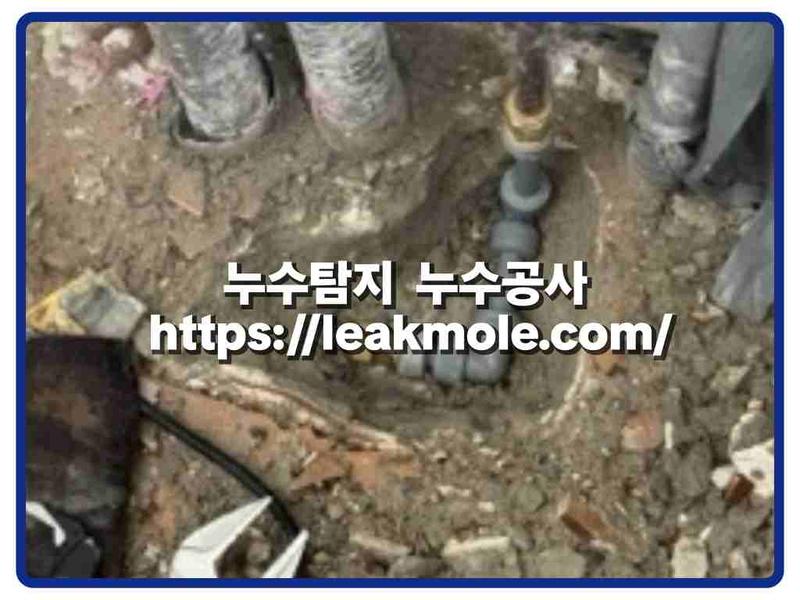 누수탐지 현장 작업 사진 6