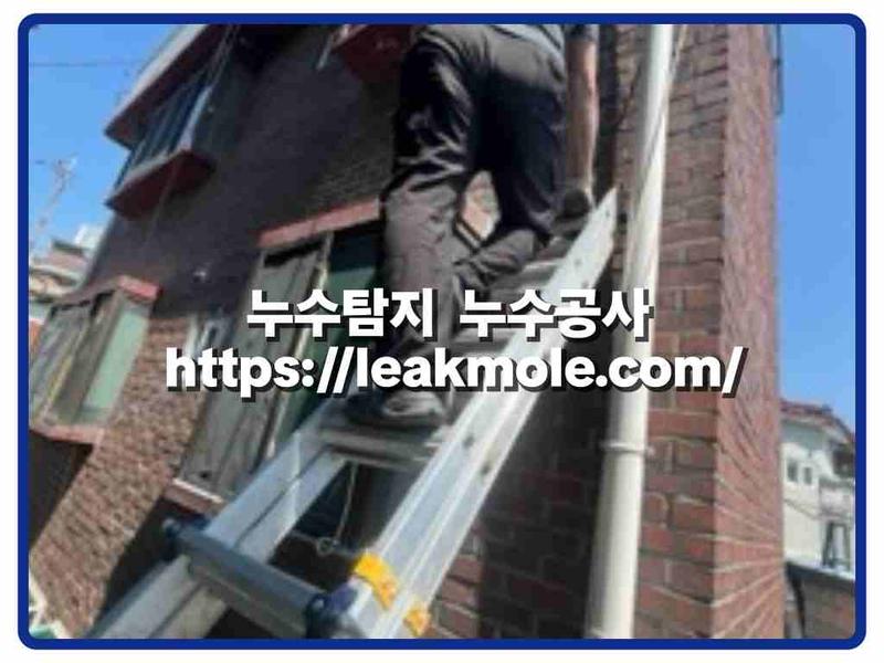 누수탐지 현장 작업 사진 2