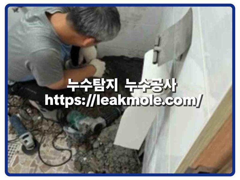 누수탐지 현장 작업 사진 4